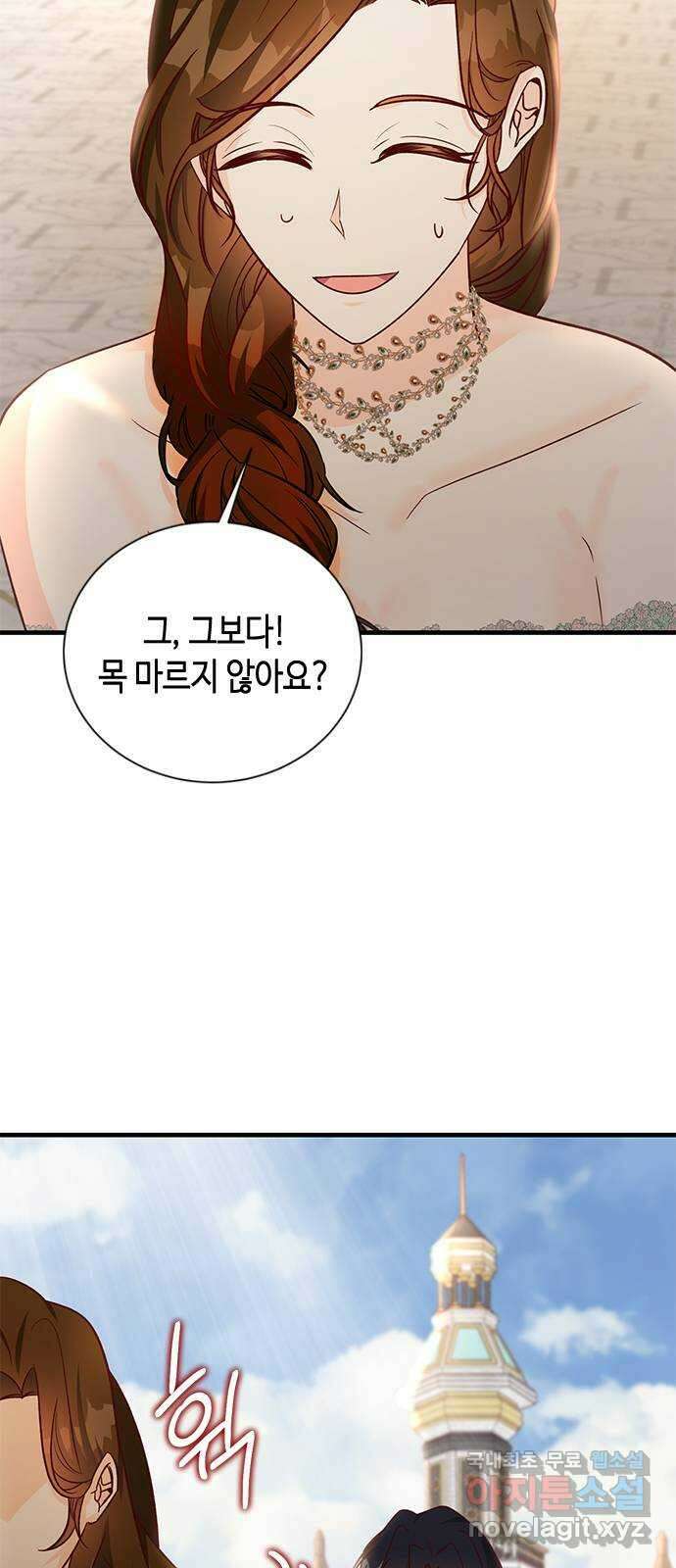 어느 백작 영애의 이중생활 65화 15