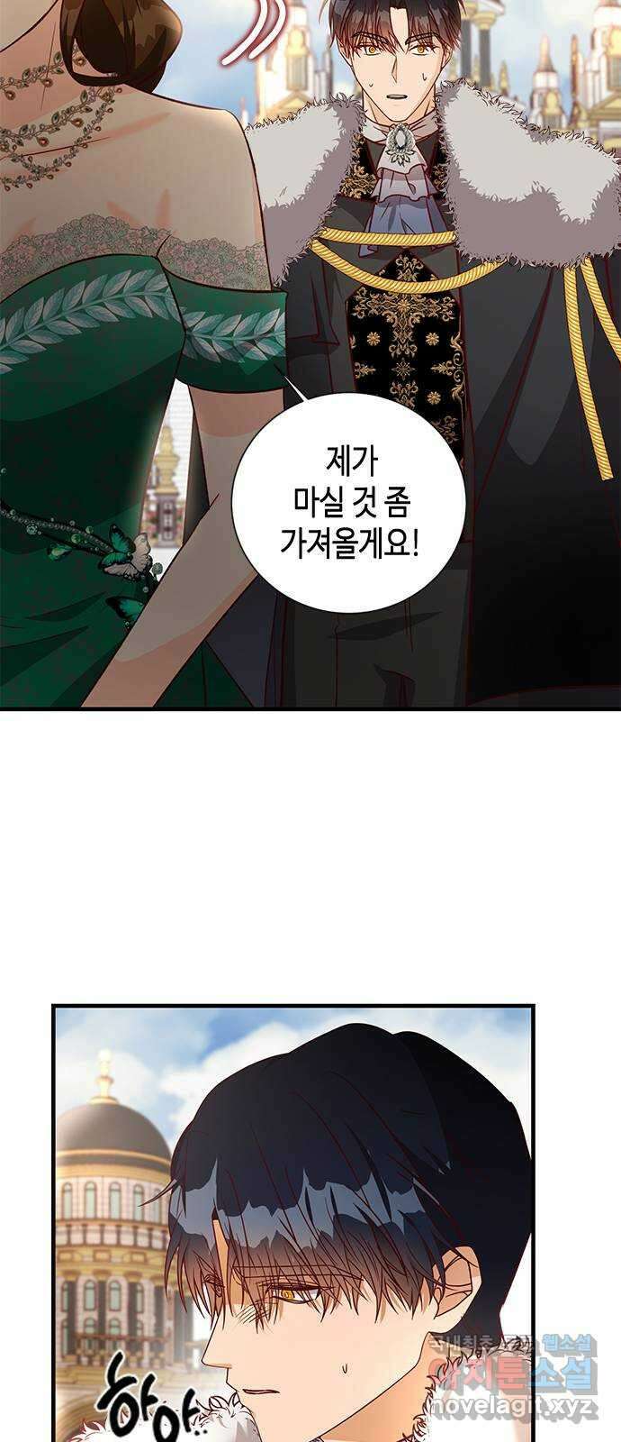 어느 백작 영애의 이중생활 65화 16