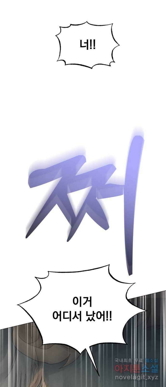 범상찮은 밤 23화 - 파랑새의 이름 (完) 8