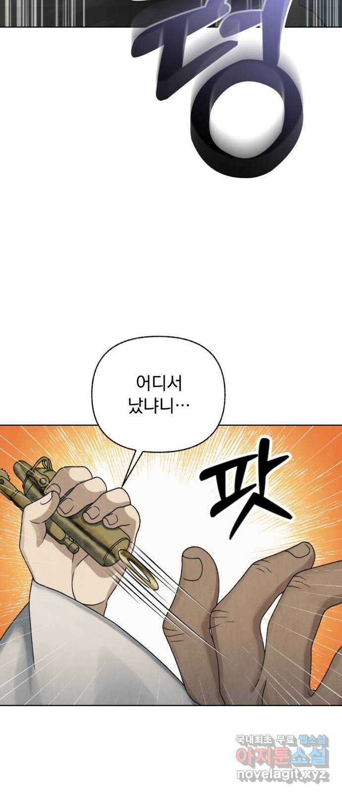 범상찮은 밤 23화 - 파랑새의 이름 (完) 10