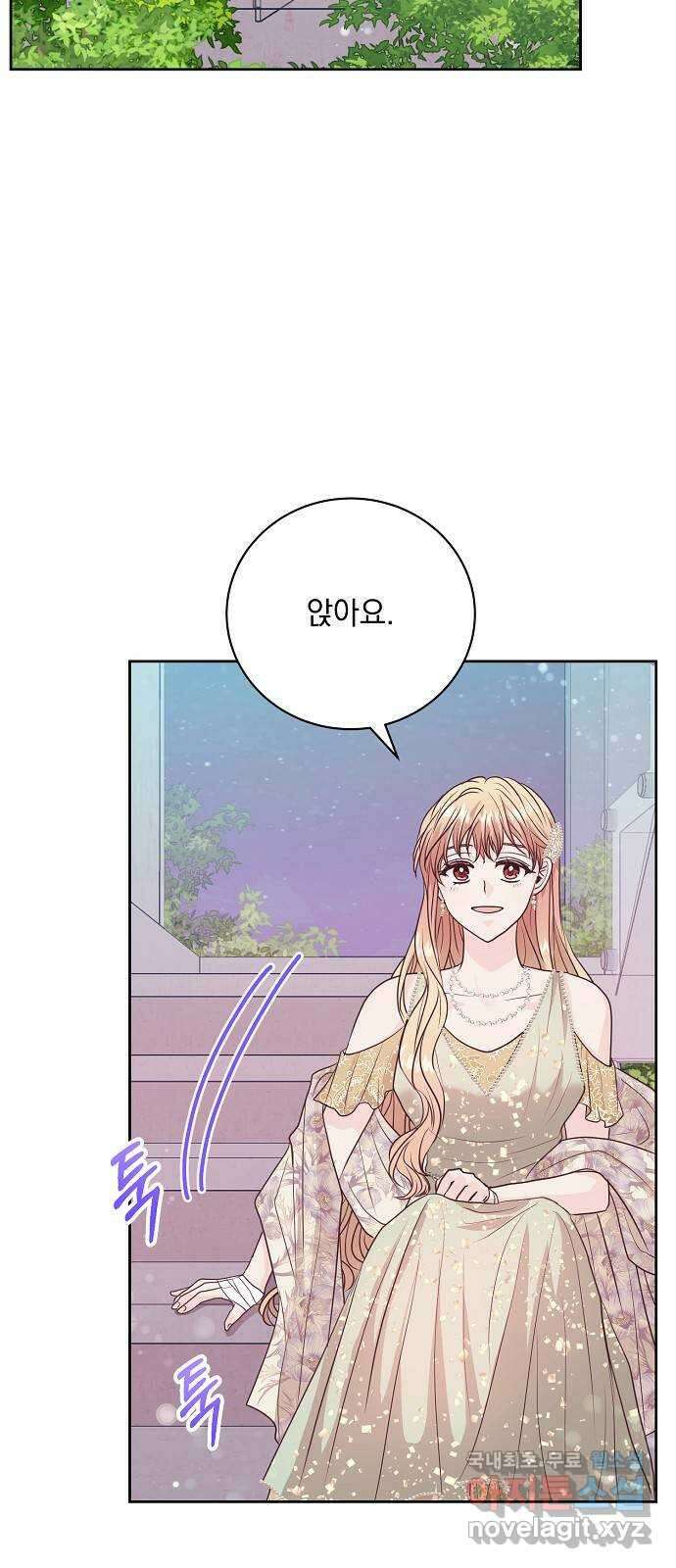 하얀 사자의 비밀 신부 54화 3
