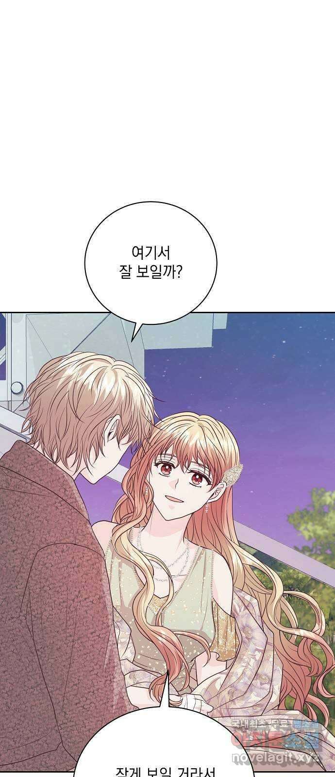 하얀 사자의 비밀 신부 54화 4