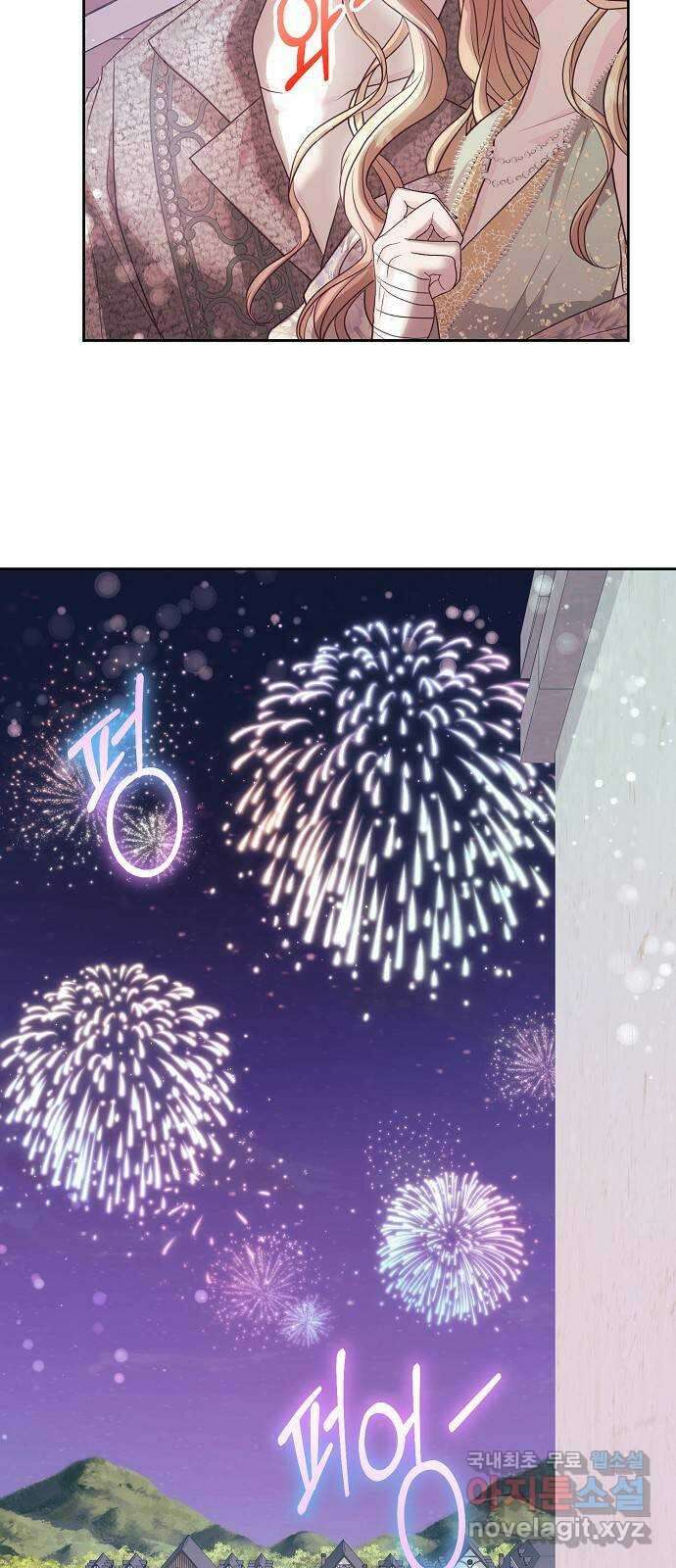 하얀 사자의 비밀 신부 54화 6