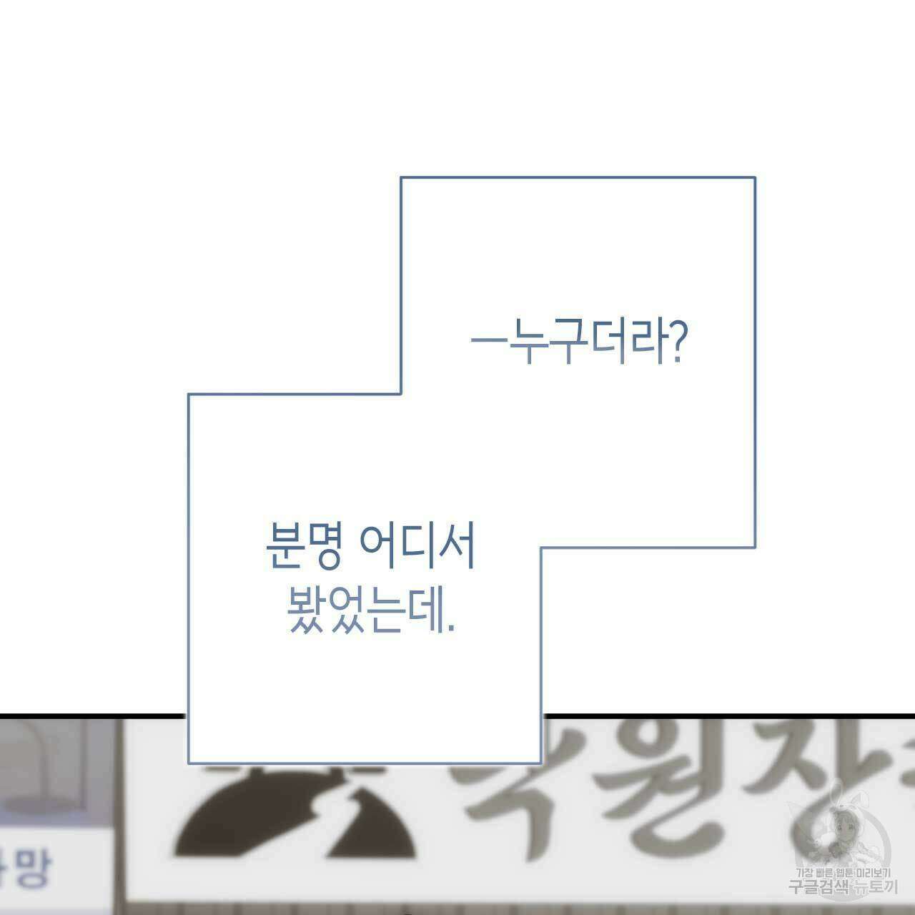 인투 더 쓰릴(Into the thrill) 8화 7