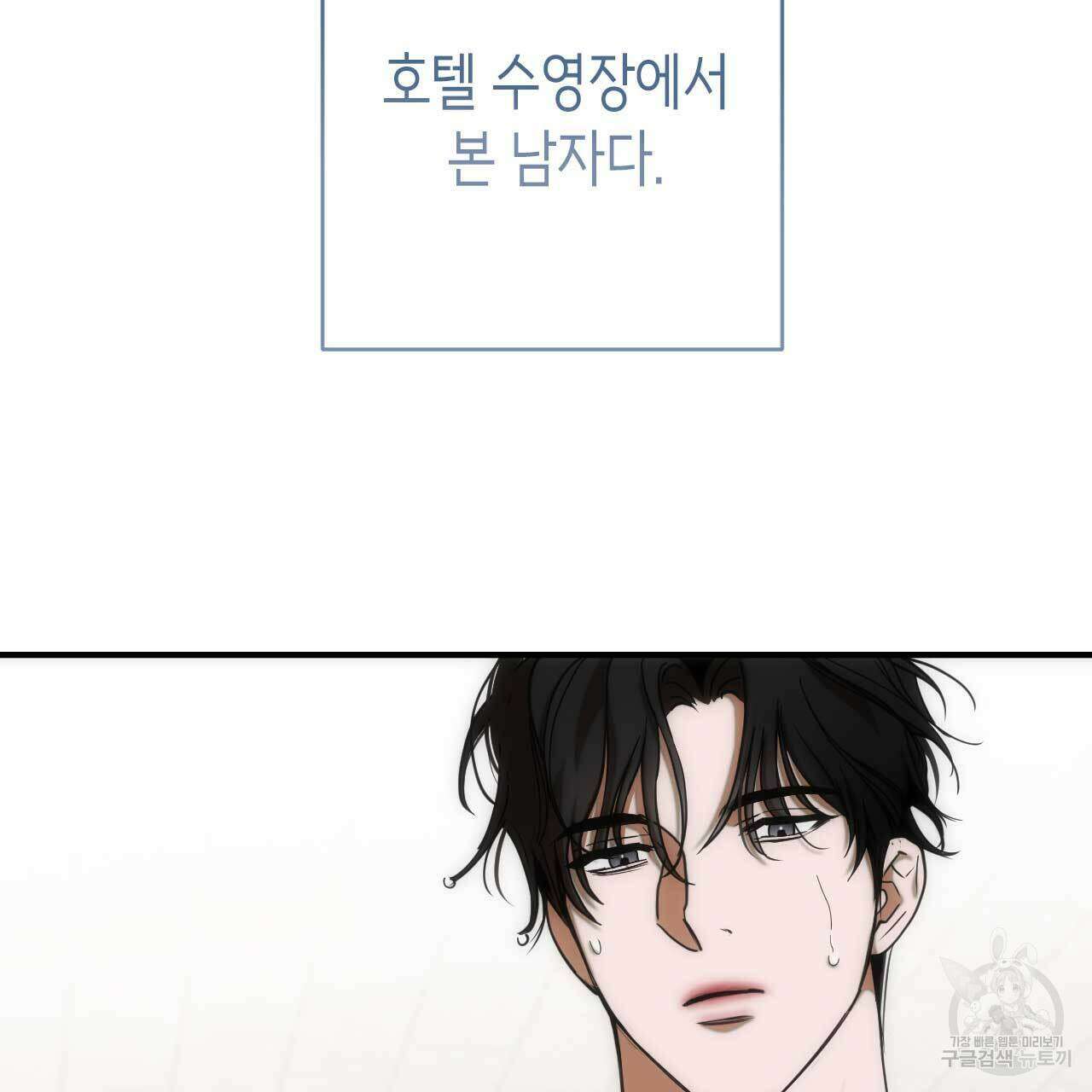 인투 더 쓰릴(Into the thrill) 8화 12