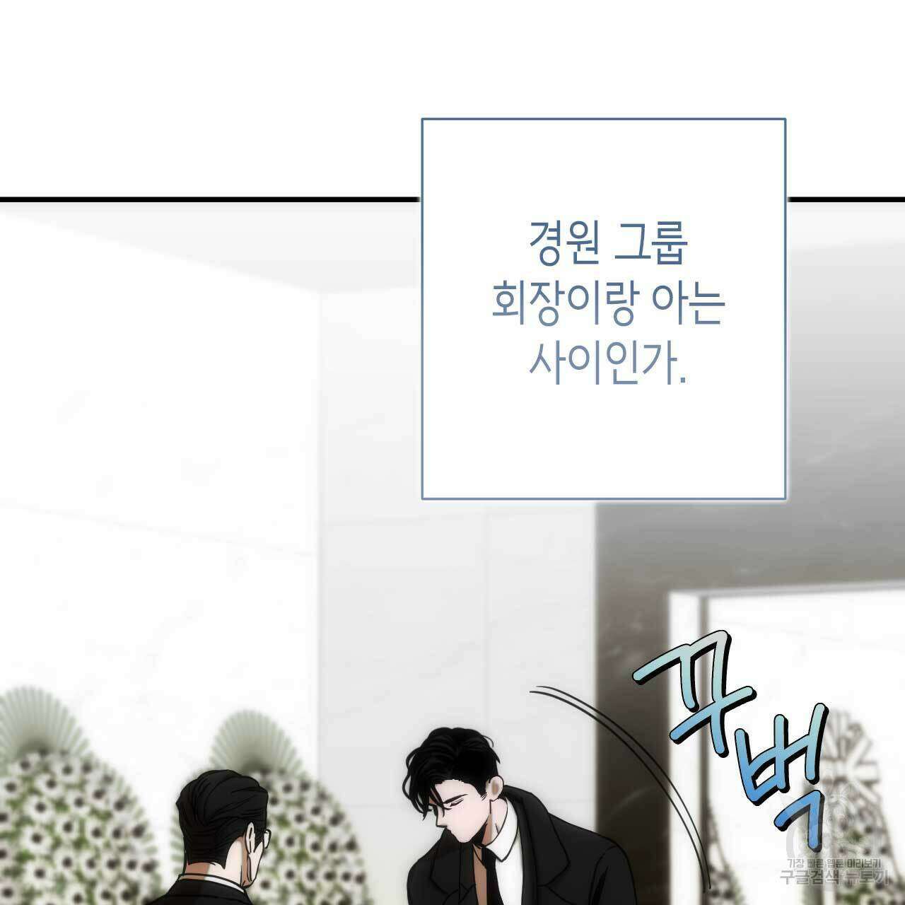 인투 더 쓰릴(Into the thrill) 8화 15