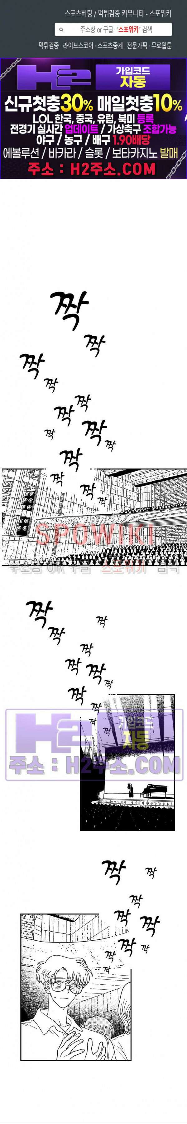 다이브 20화 1