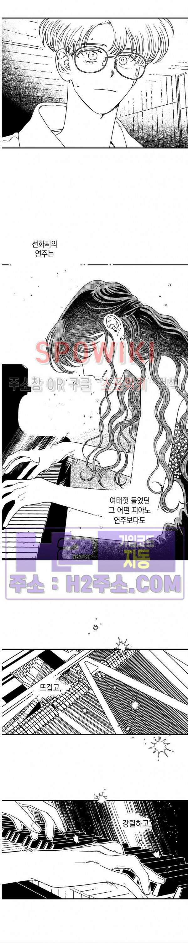 다이브 20화 2