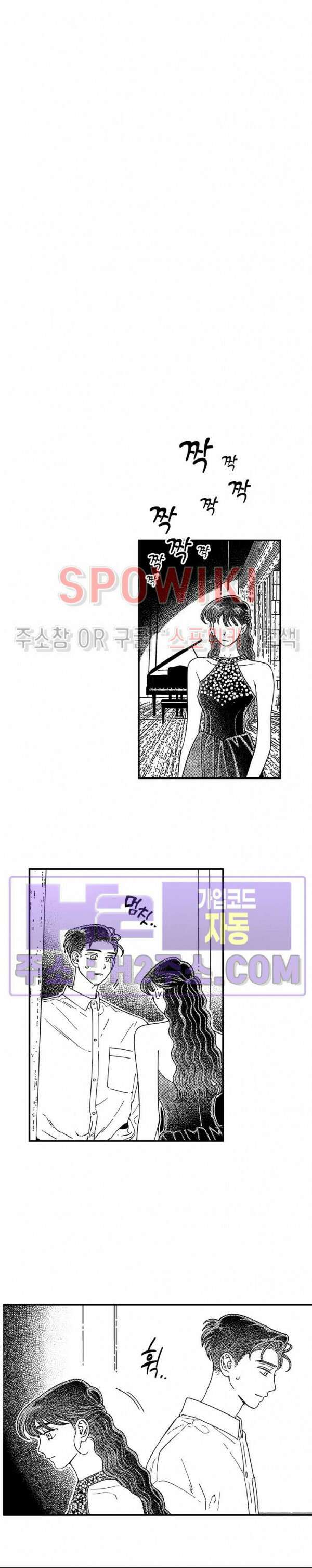 다이브 20화 4