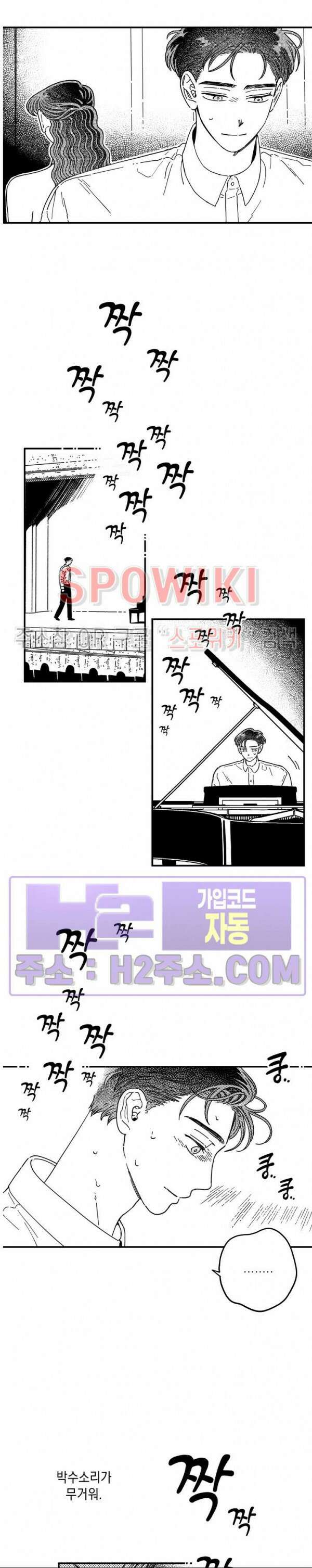다이브 20화 5