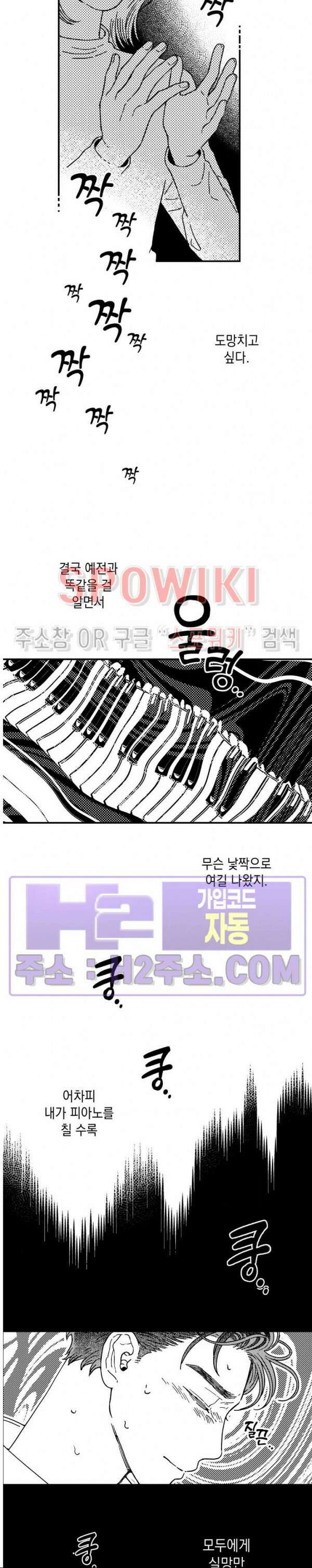 다이브 20화 6