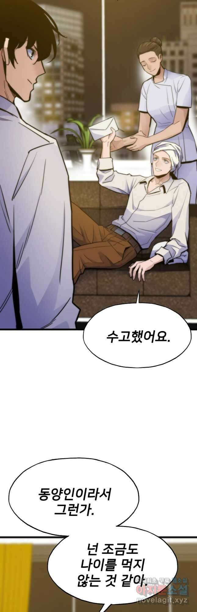 전생자(카카오) 57화 3