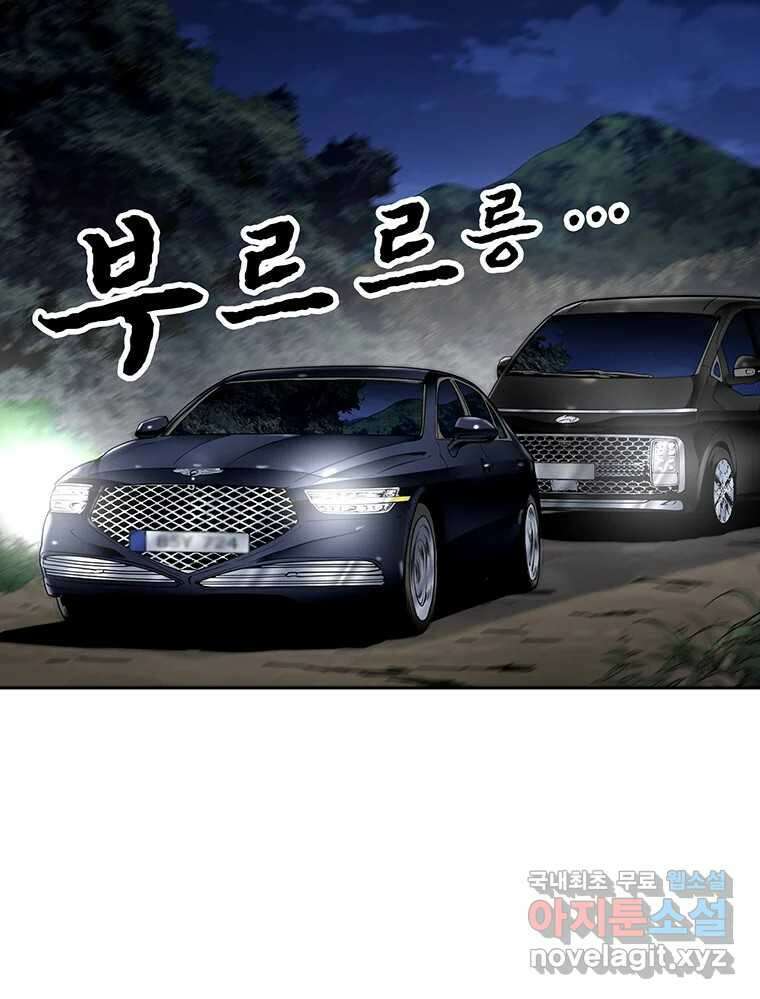 26번째 살인 제80화 1