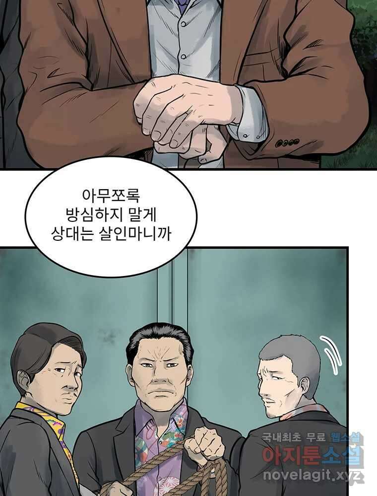 26번째 살인 제80화 6