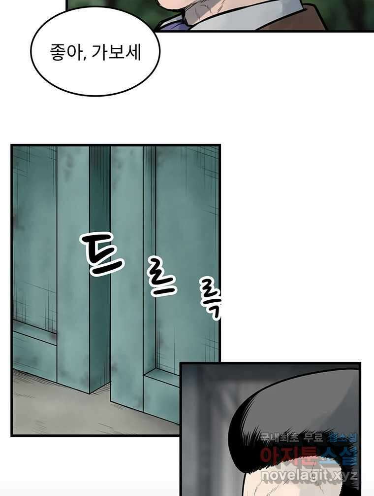 26번째 살인 제80화 8