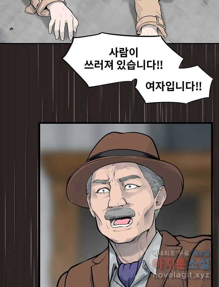 26번째 살인 제80화 11