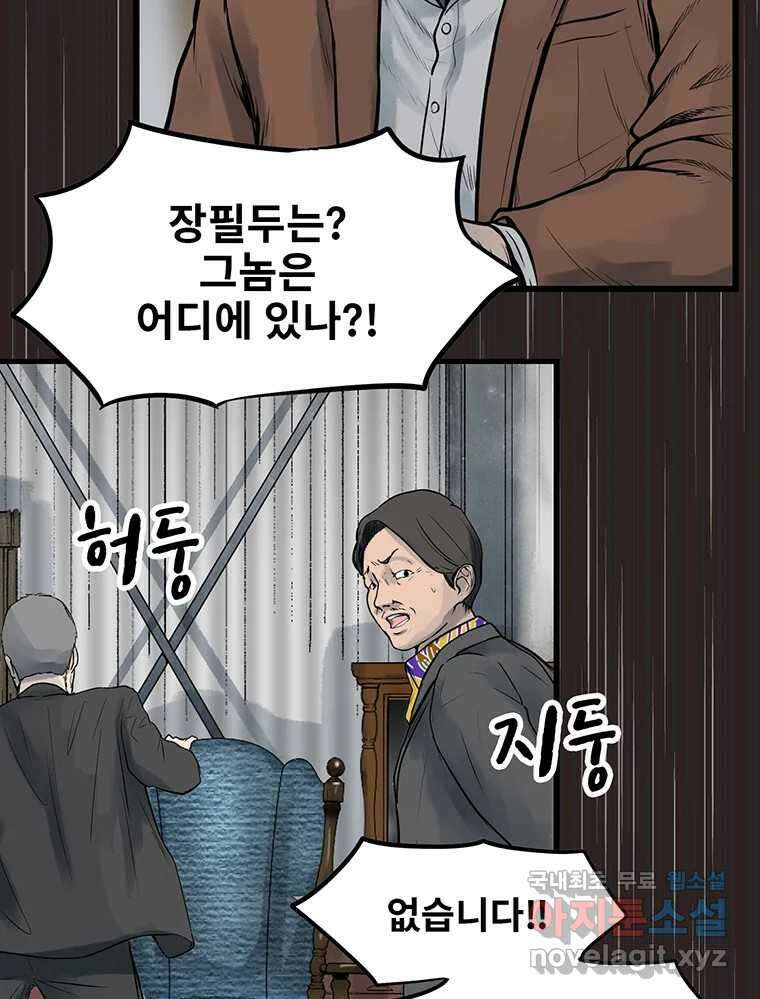 26번째 살인 제80화 12