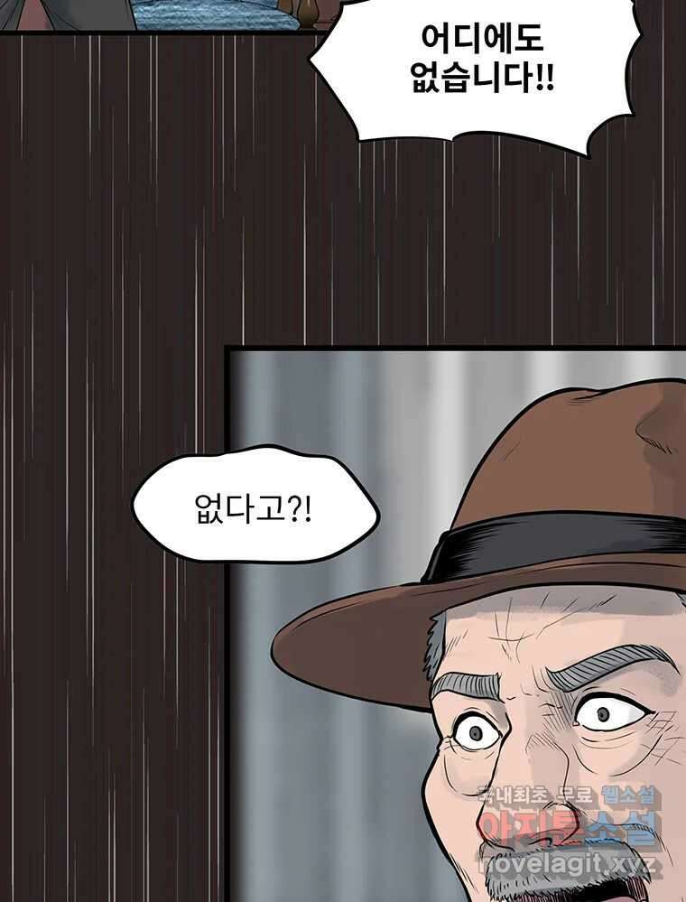 26번째 살인 제80화 13