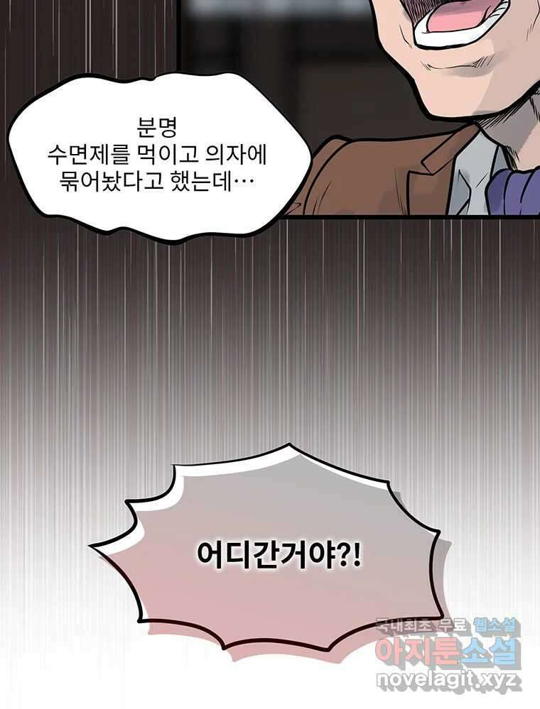 26번째 살인 제80화 14