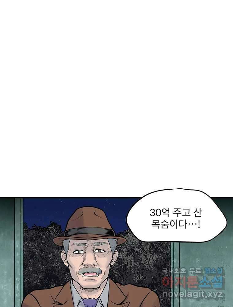 26번째 살인 제80화 15
