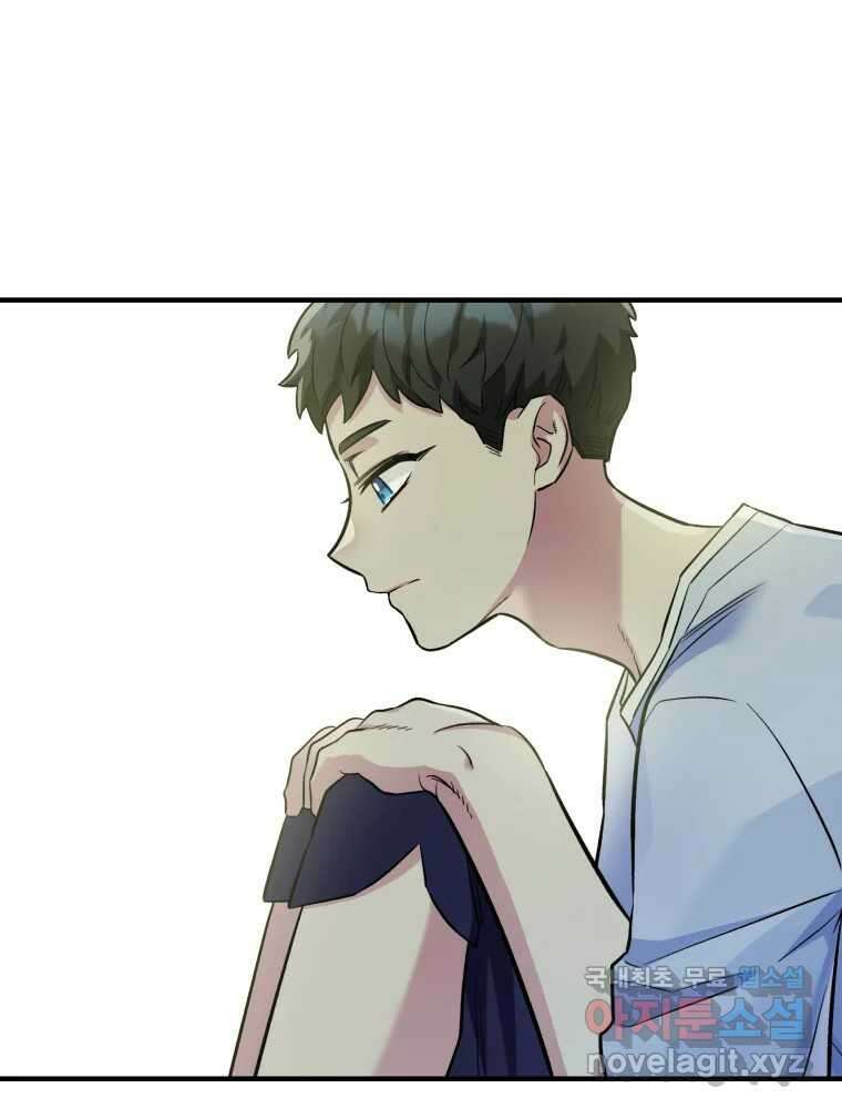 그리고 소녀가 검을 든다 67화 1