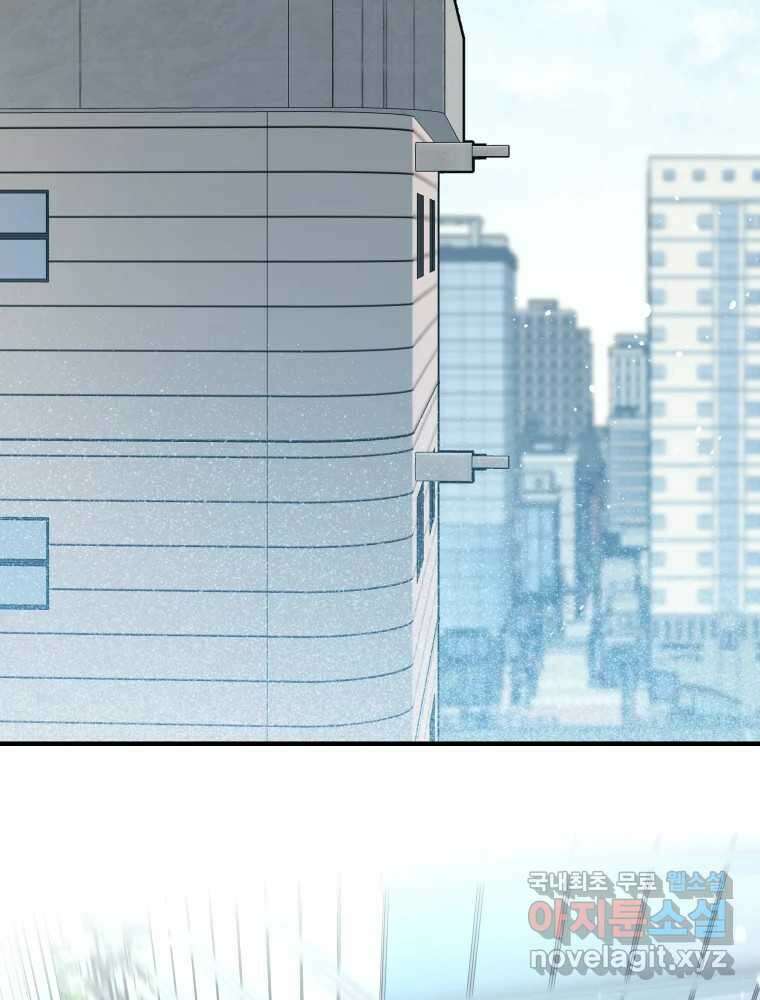 그리고 소녀가 검을 든다 67화 4