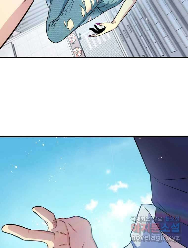 그리고 소녀가 검을 든다 67화 6
