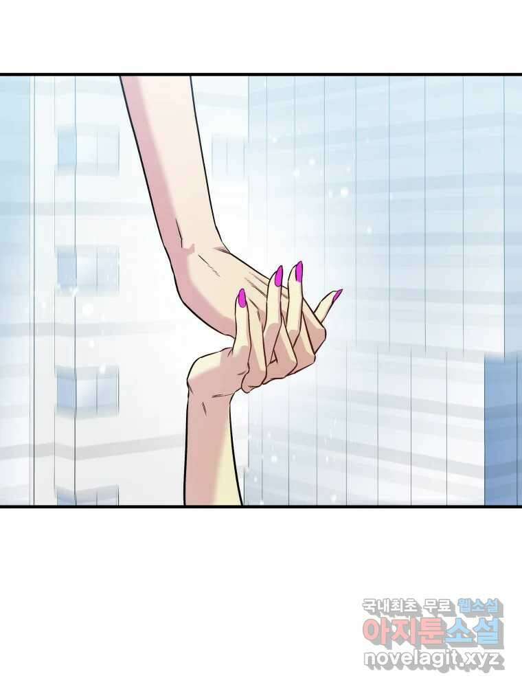 그리고 소녀가 검을 든다 67화 12