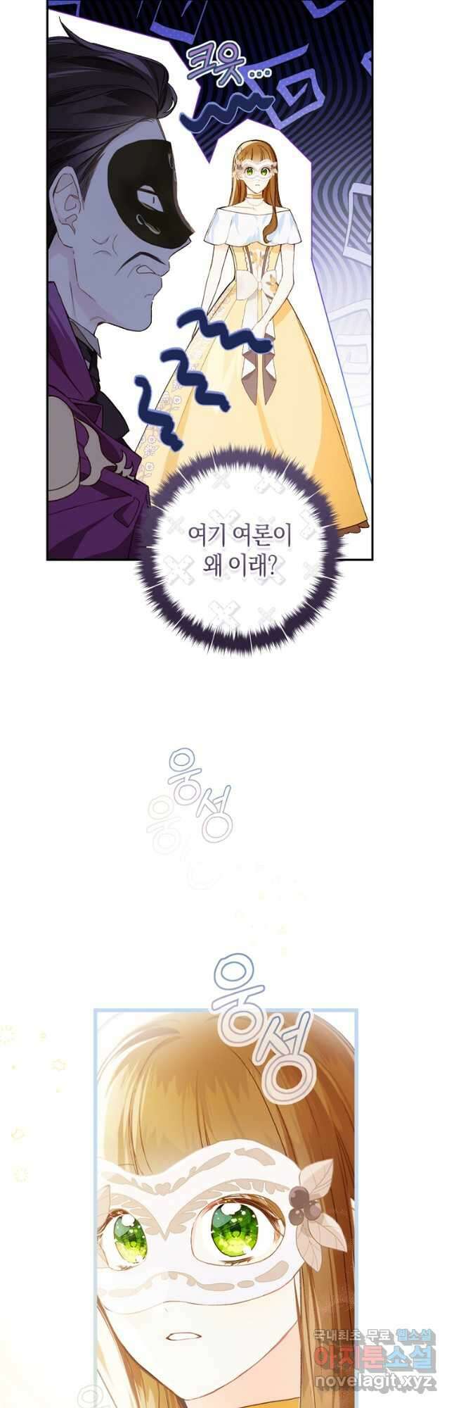 황제궁 옆 마로니에 농장 61화 5