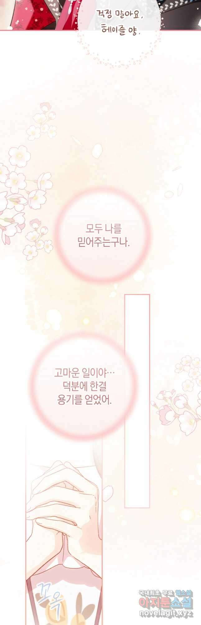 황제궁 옆 마로니에 농장 61화 10
