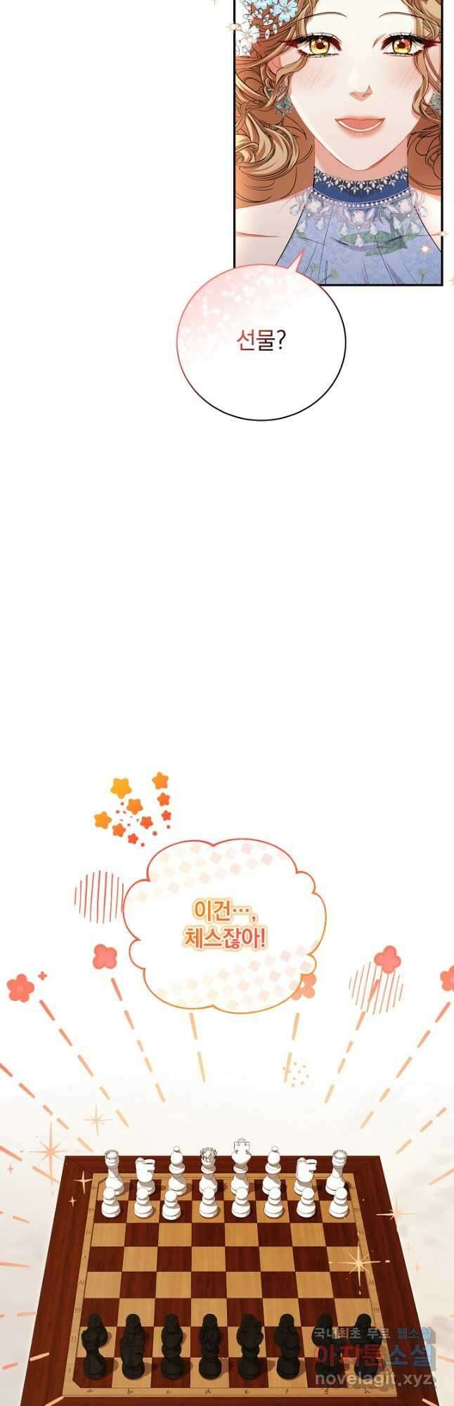 상관없어, 사랑 따위 44화 4
