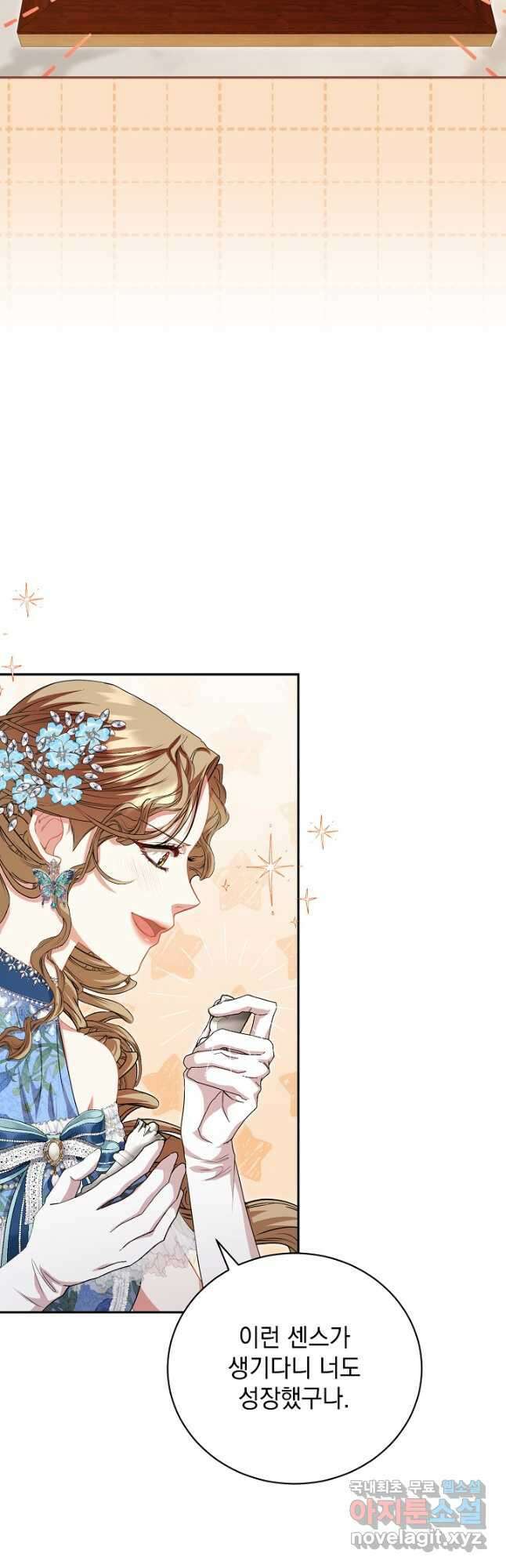 상관없어, 사랑 따위 44화 5