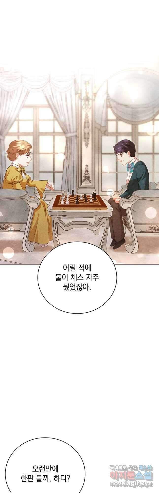 상관없어, 사랑 따위 44화 6