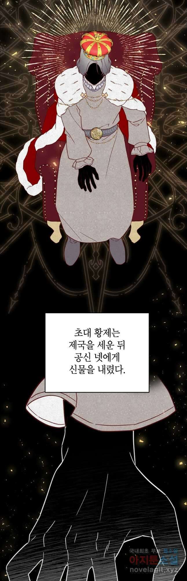꽃을 피우는 아기 가주님 29화 2