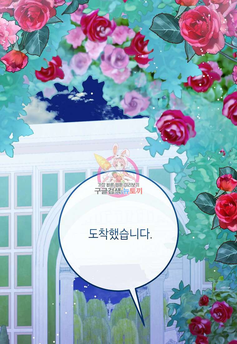 주치의는 할 일 다 하고 사표 씁니다 46화 1
