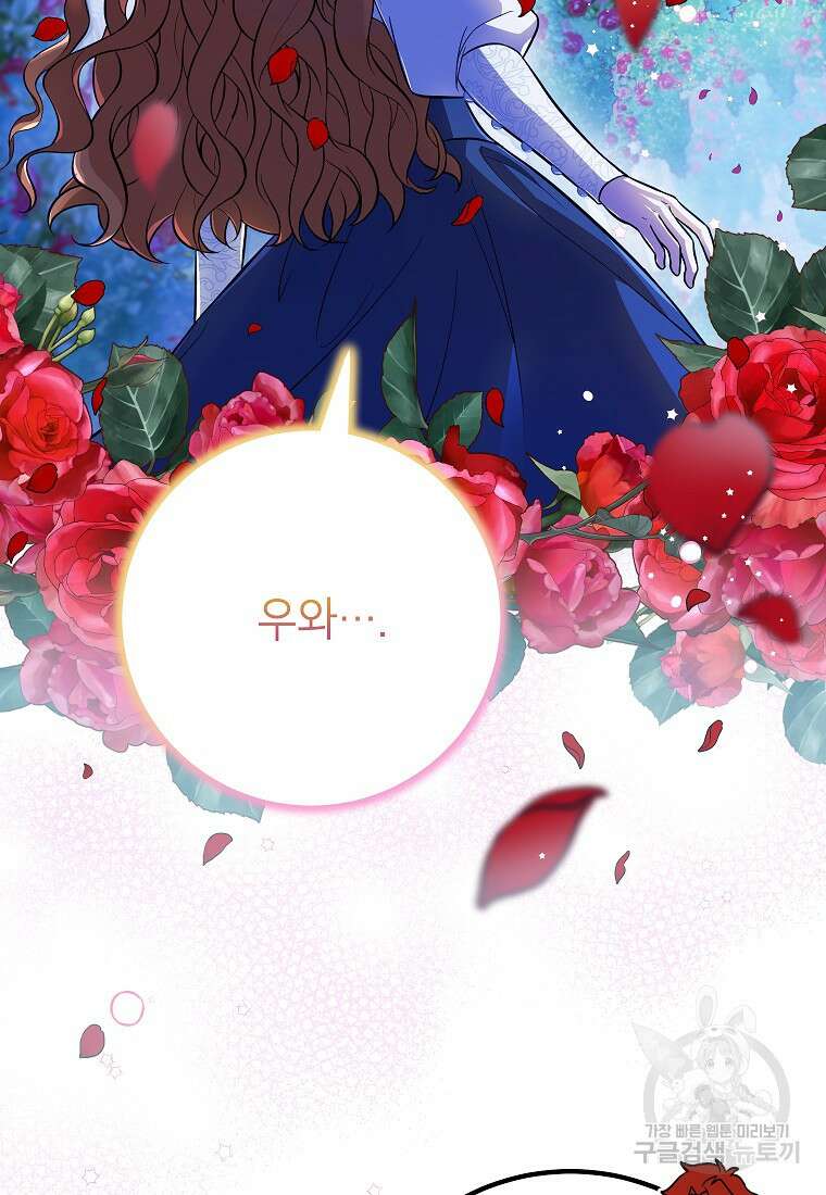 주치의는 할 일 다 하고 사표 씁니다 46화 4