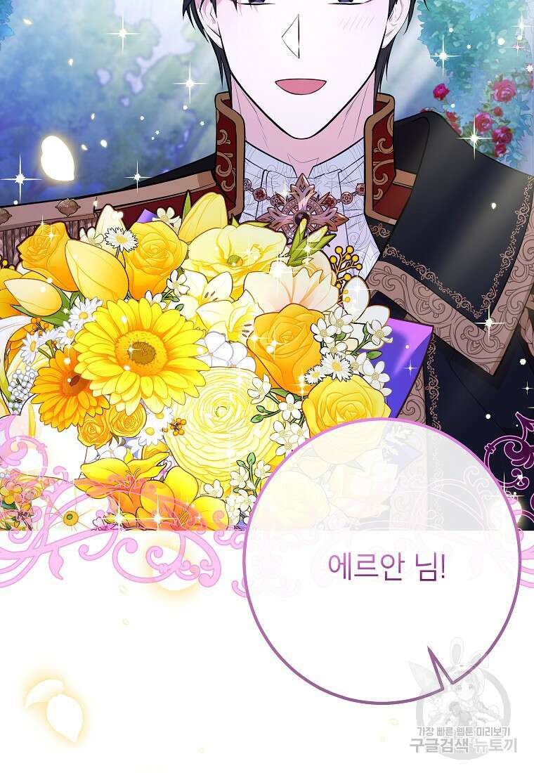 주치의는 할 일 다 하고 사표 씁니다 46화 9