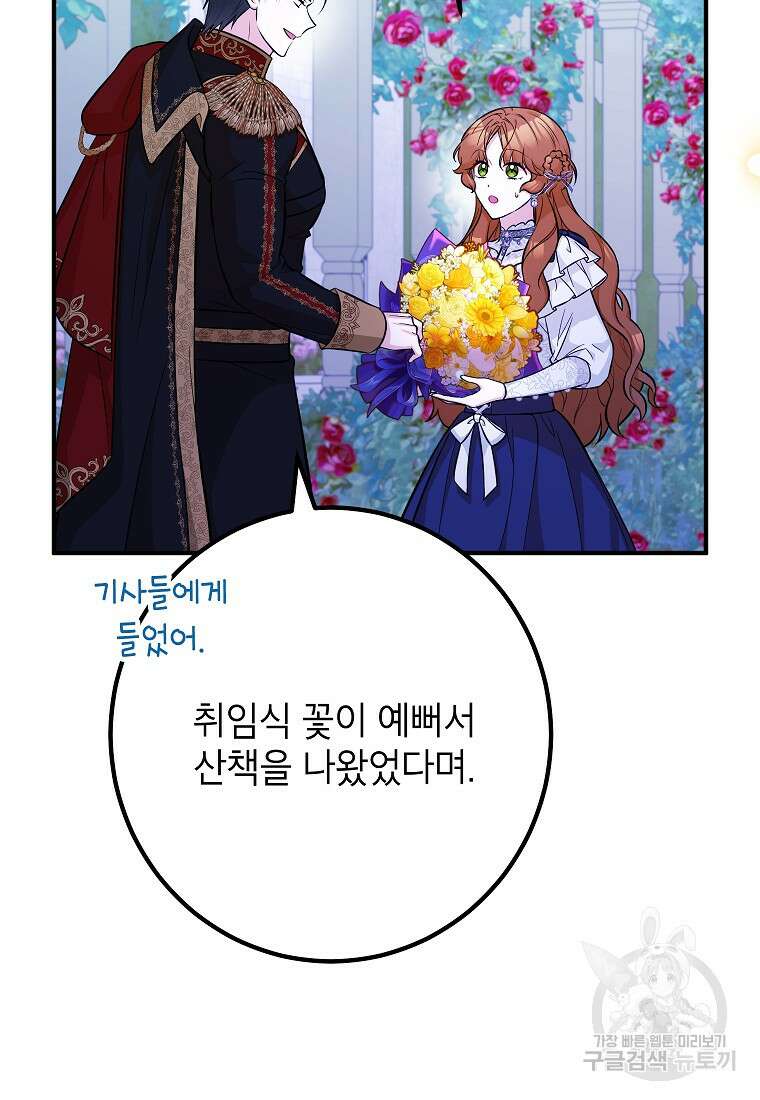 주치의는 할 일 다 하고 사표 씁니다 46화 11