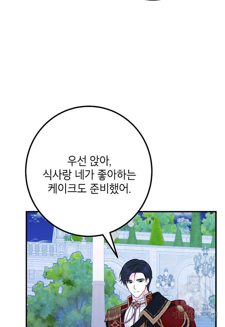 주치의는 할 일 다 하고 사표 씁니다 46화 13