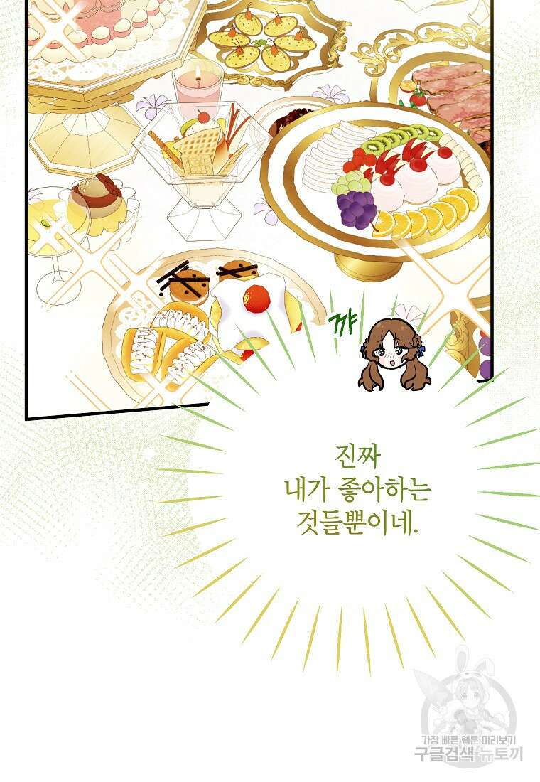 주치의는 할 일 다 하고 사표 씁니다 46화 15