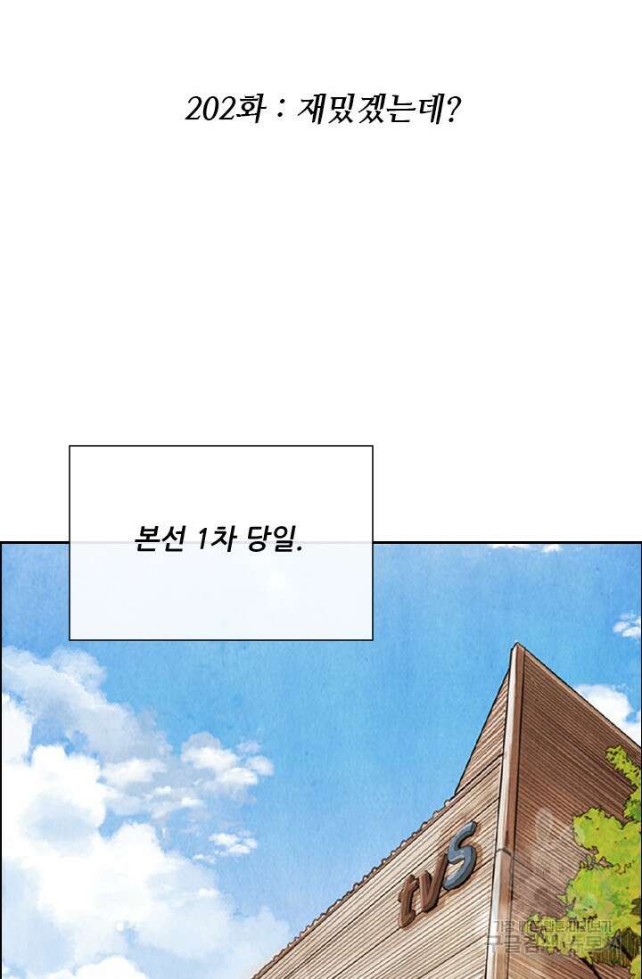 미슐랭스타 시즌4 202화 2