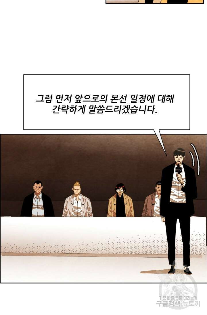 미슐랭스타 시즌4 202화 5