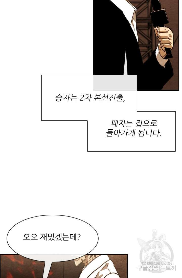 미슐랭스타 시즌4 202화 10