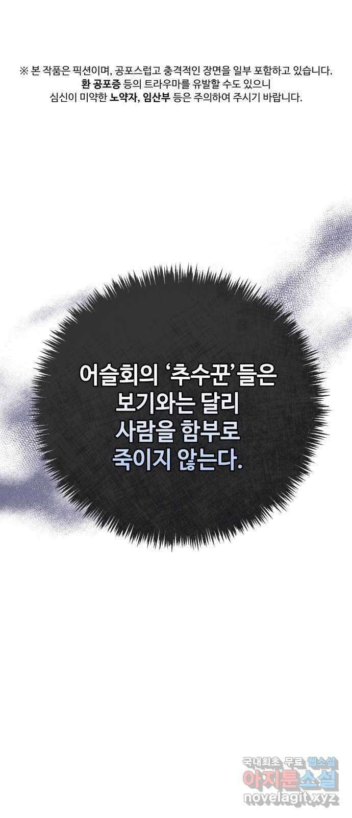 따개비 75화 1