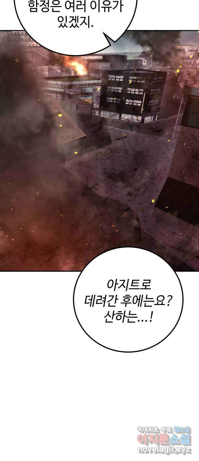 따개비 75화 5
