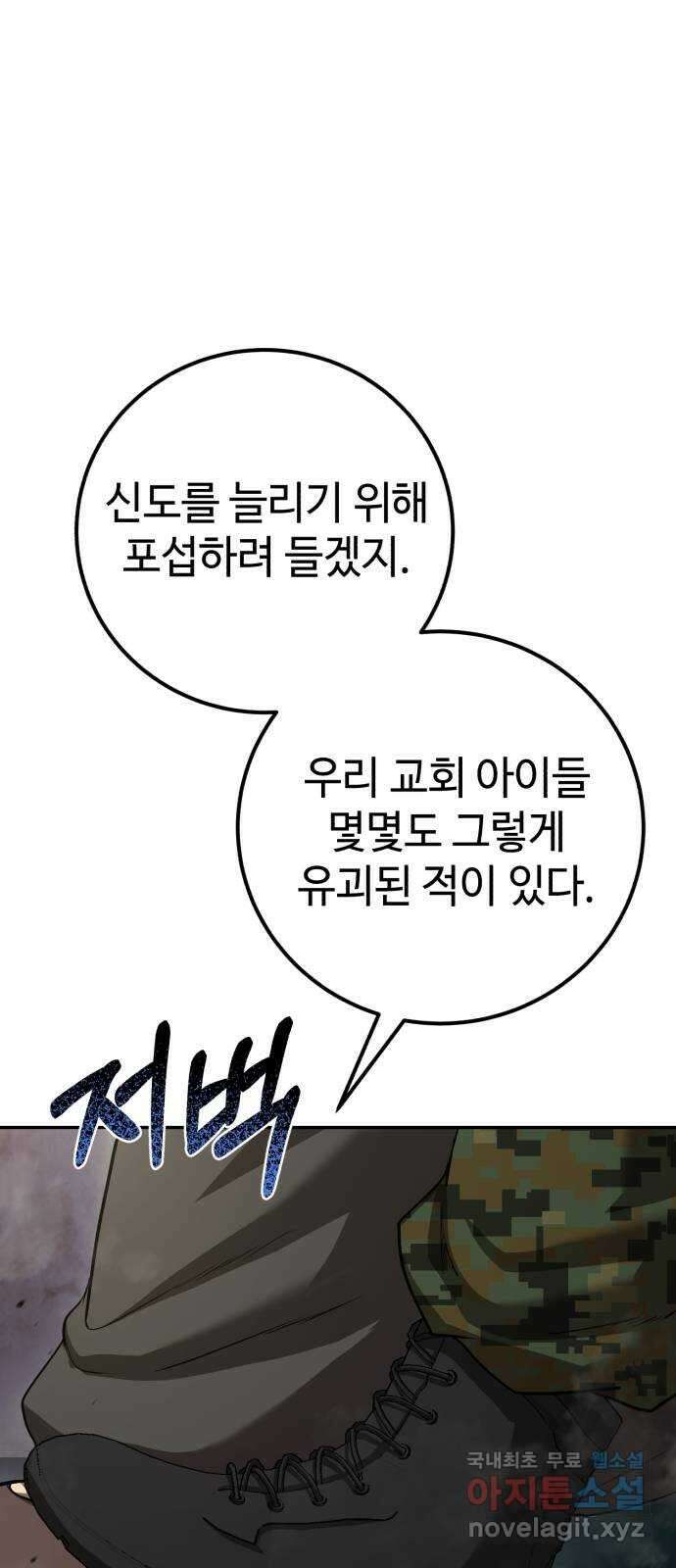따개비 75화 6