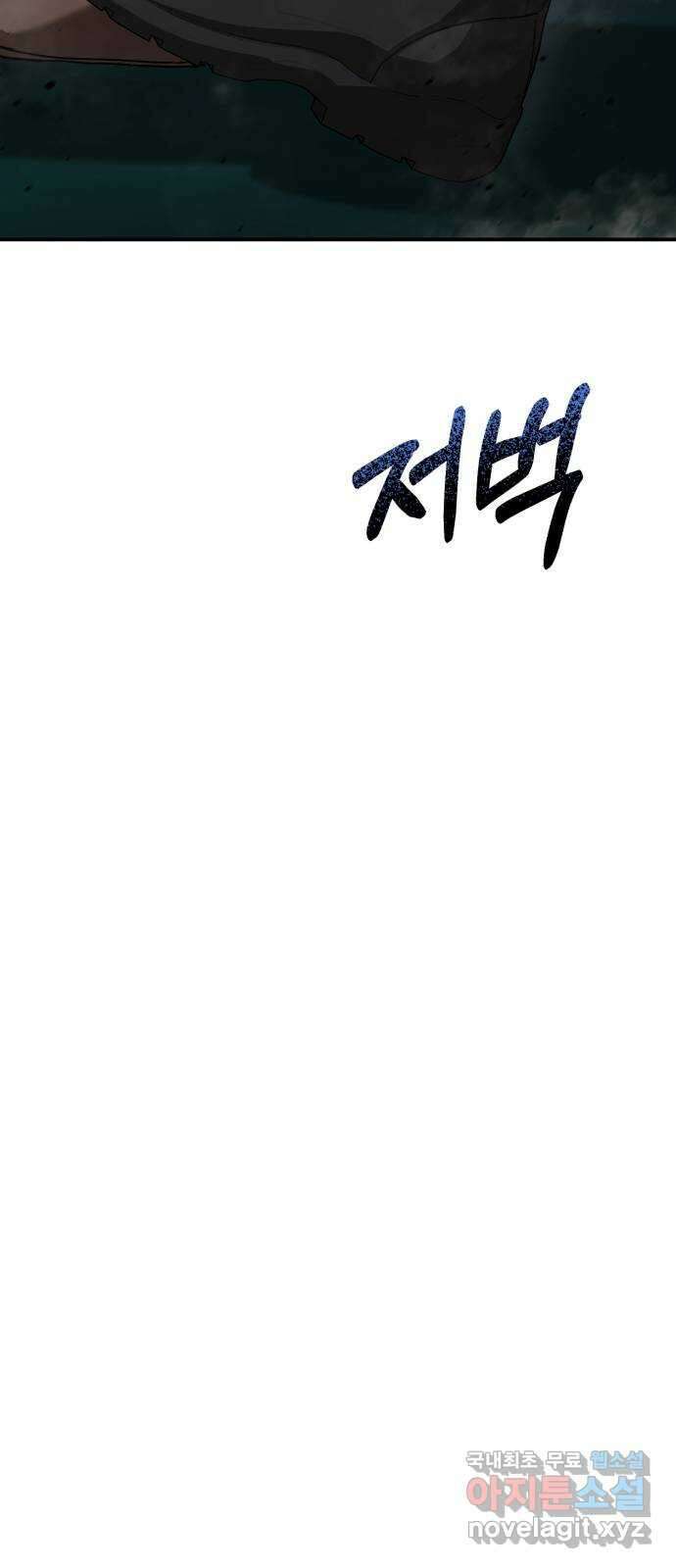따개비 75화 7