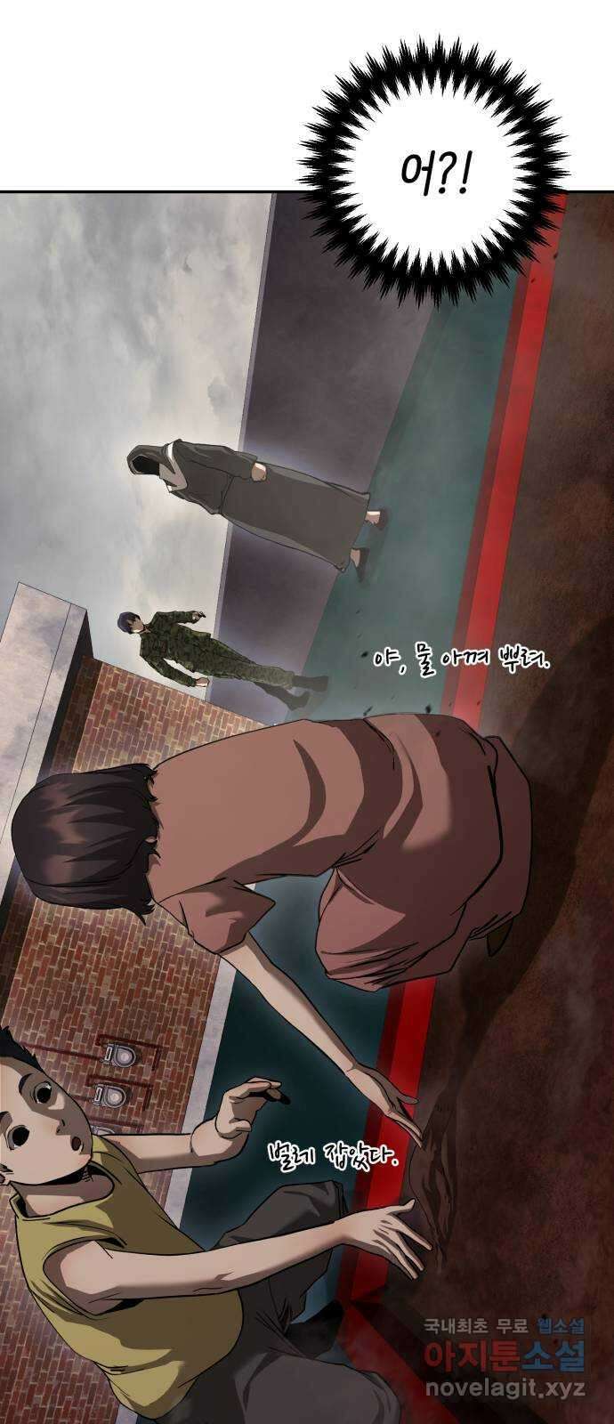 따개비 75화 8