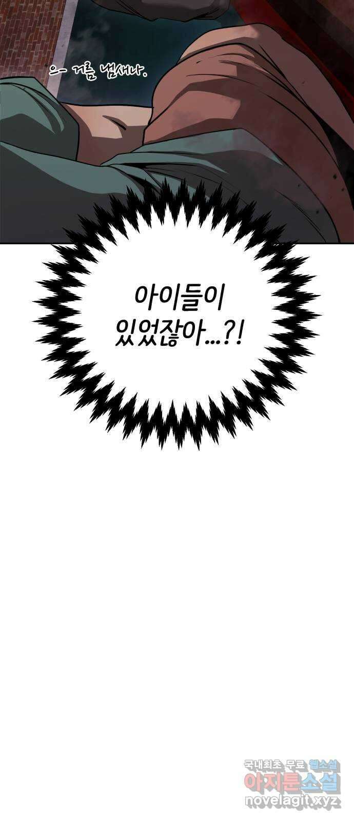 따개비 75화 9