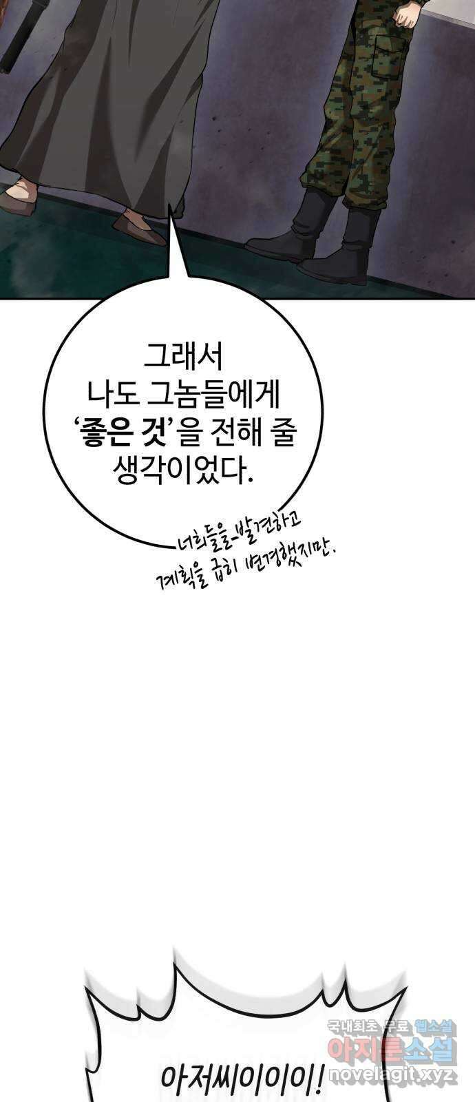따개비 75화 11
